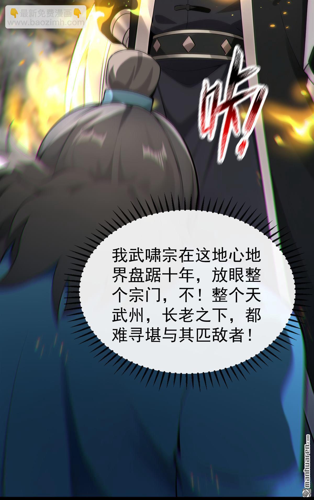 第406回 不如从了我~-第406话