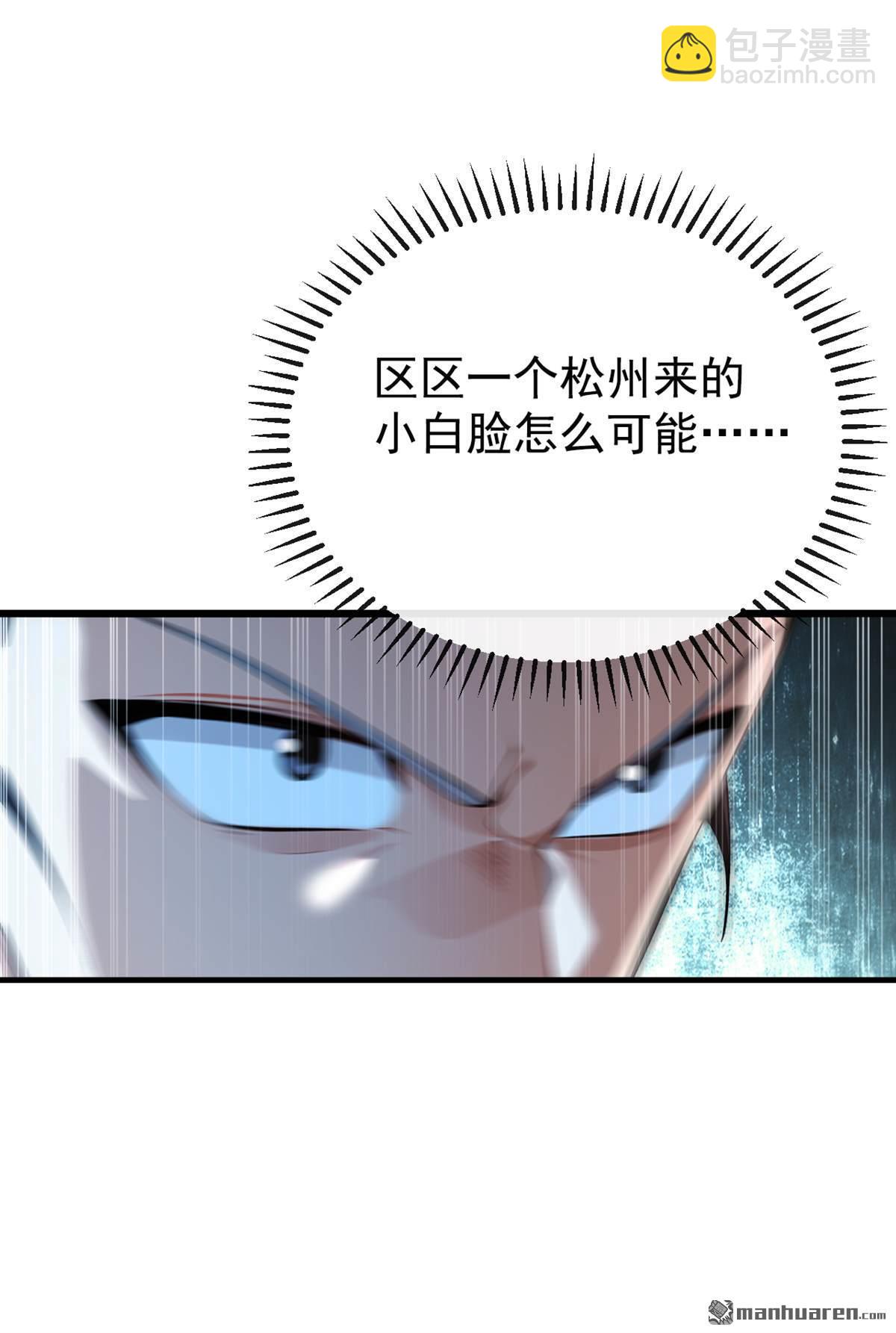 第406回 不如从了我~-第406话