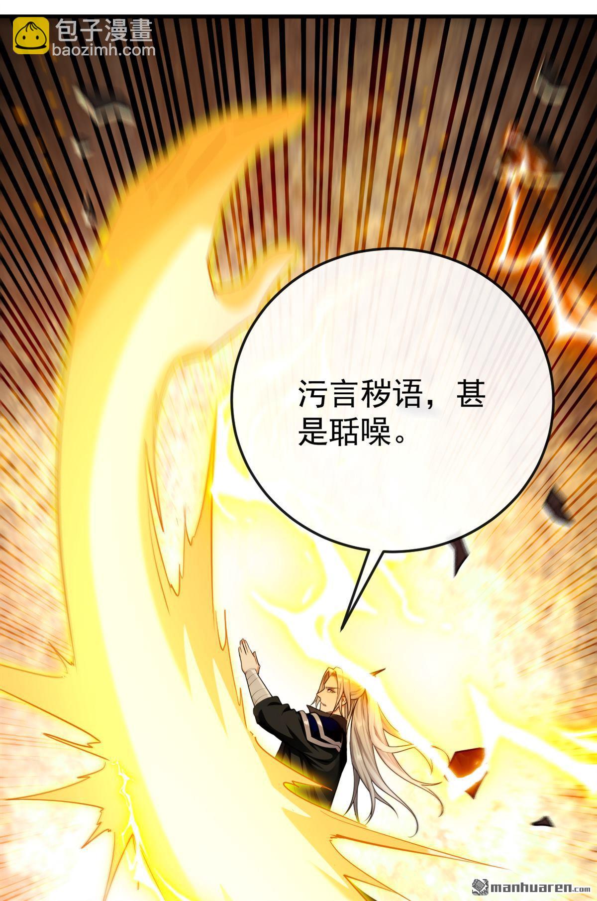 第406回 不如从了我~-第406话