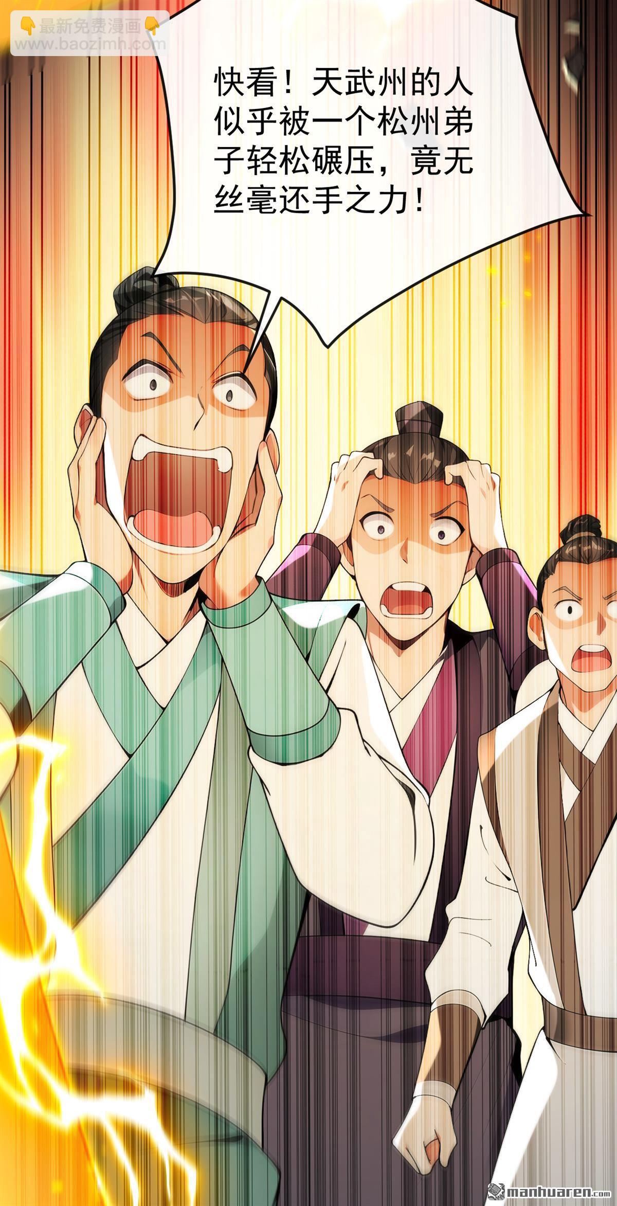 第406回 不如从了我~-第406话