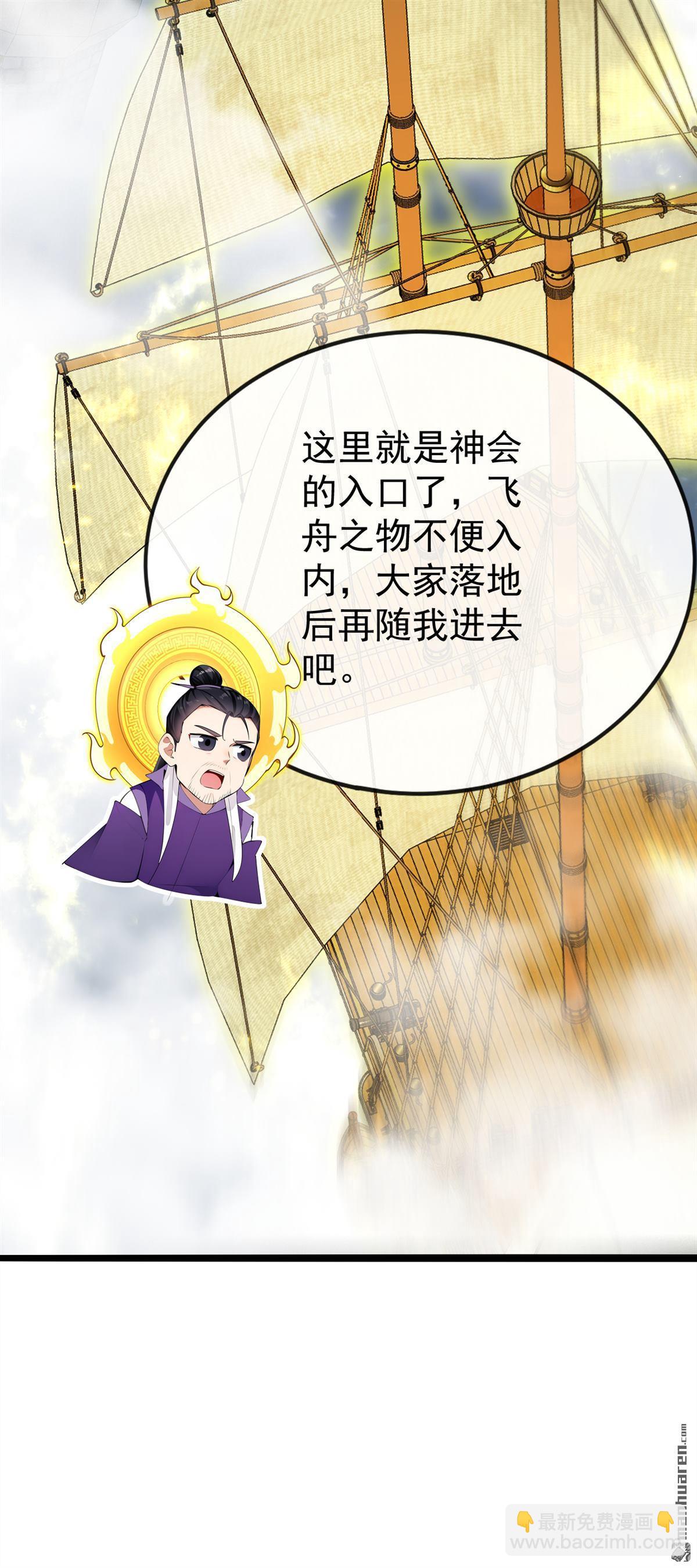 第406回 不如从了我~-第406话