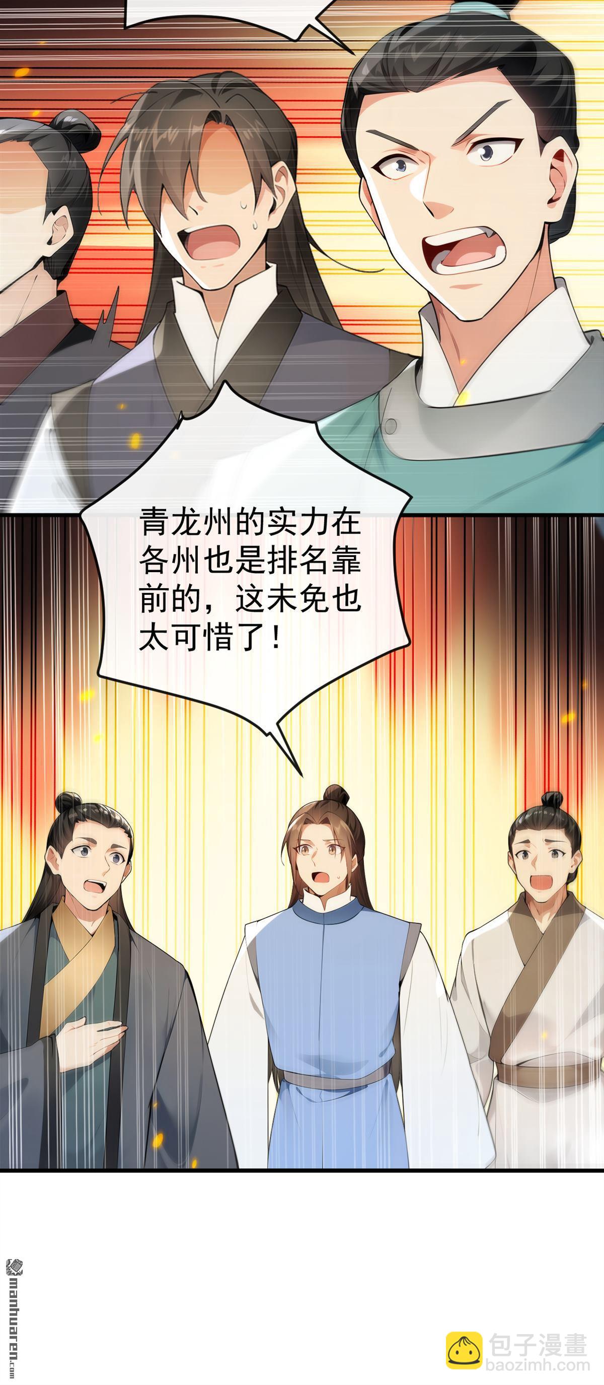 第408回 开始第一场比赛-第408话