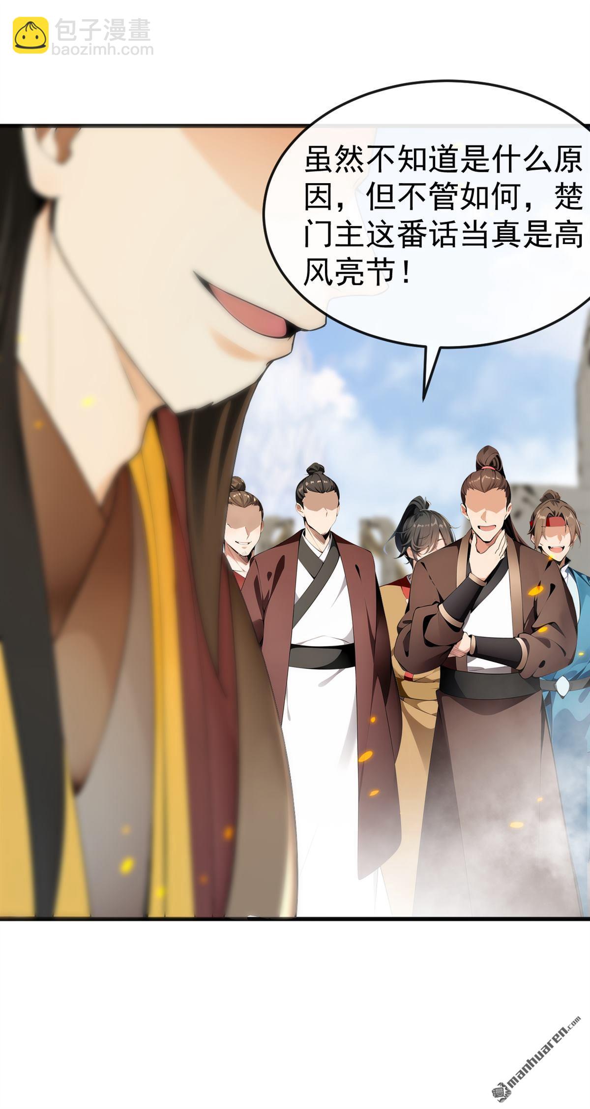 第408回 开始第一场比赛-第408话