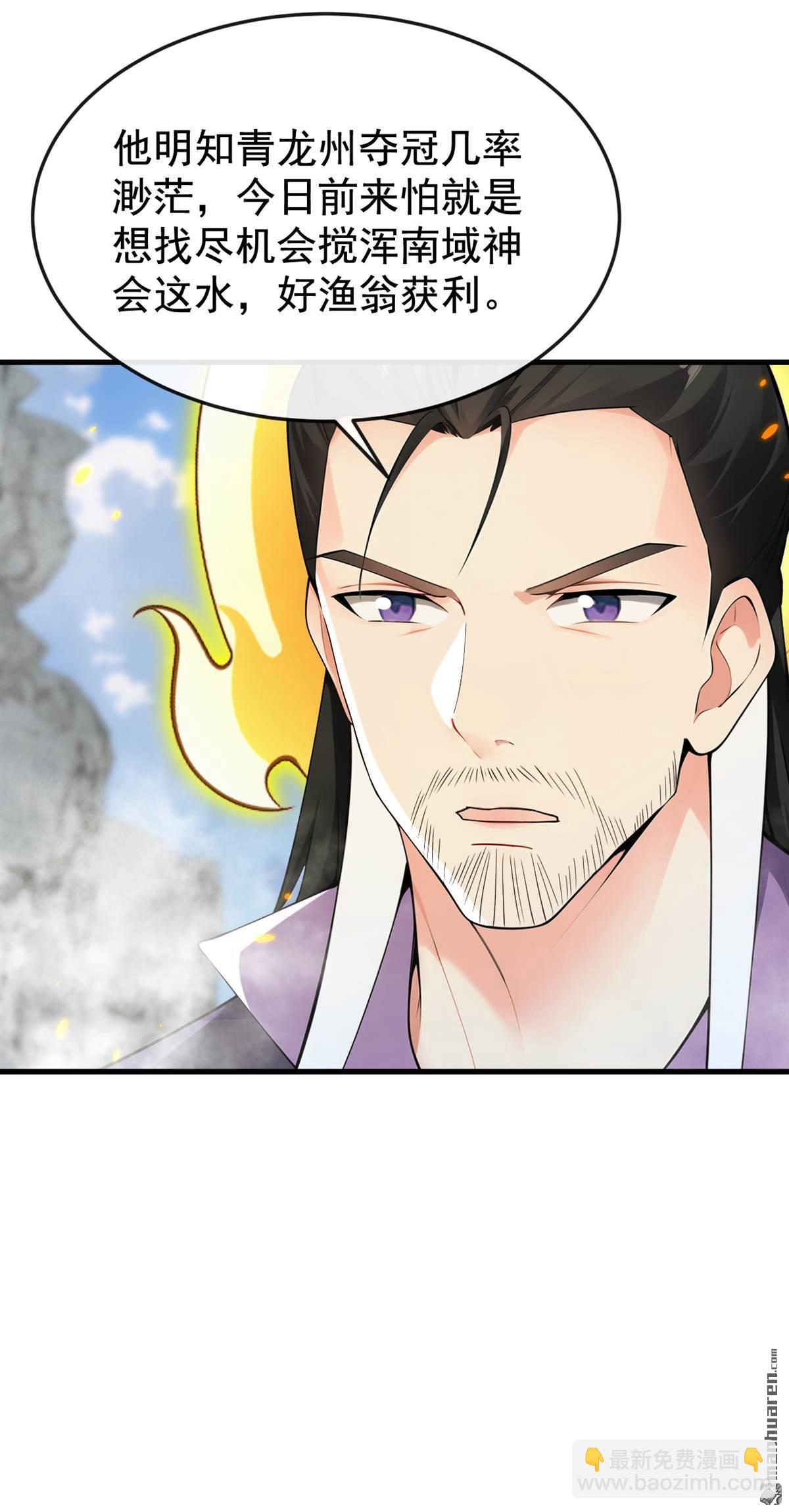 第408回 开始第一场比赛-第408话