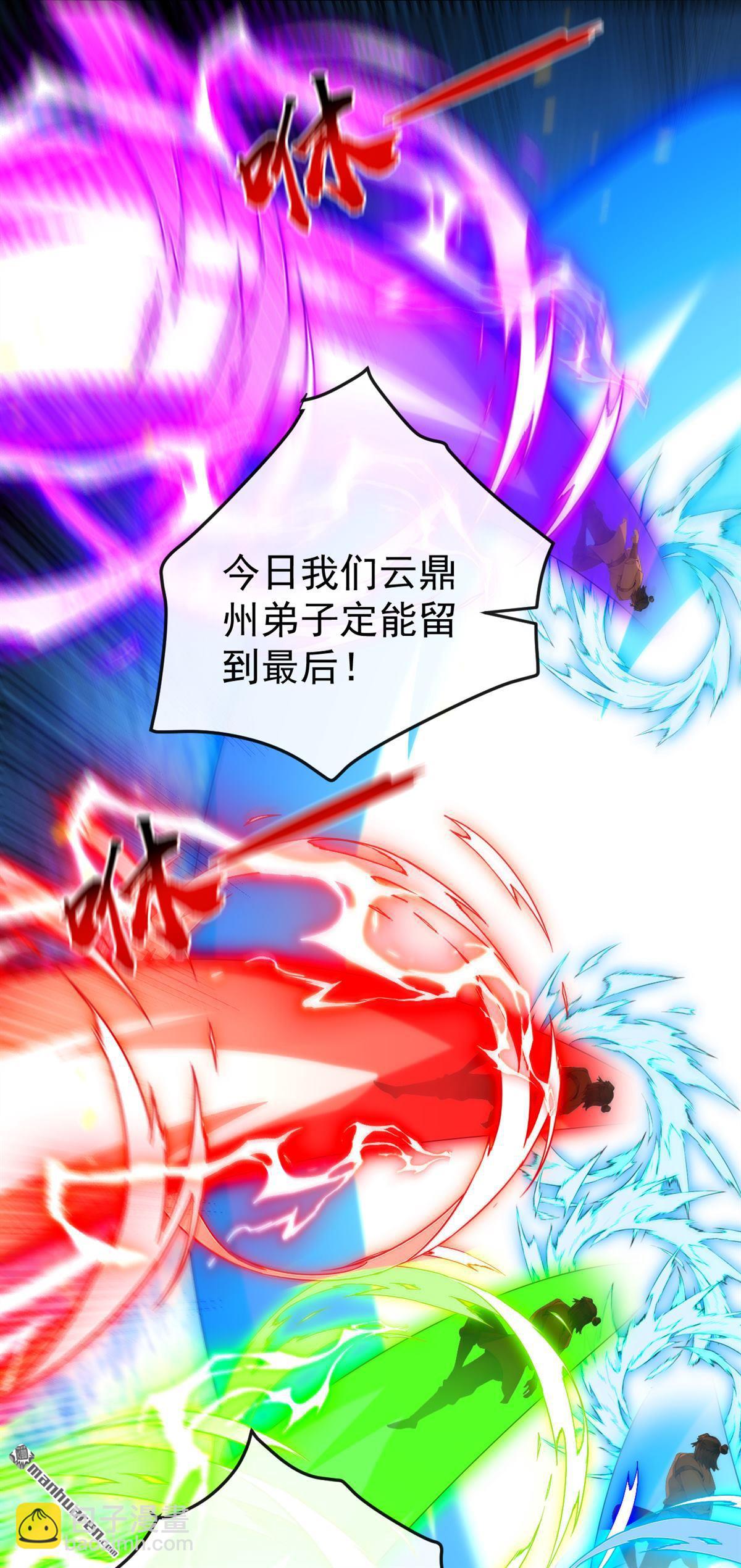 第408回 开始第一场比赛-第408话