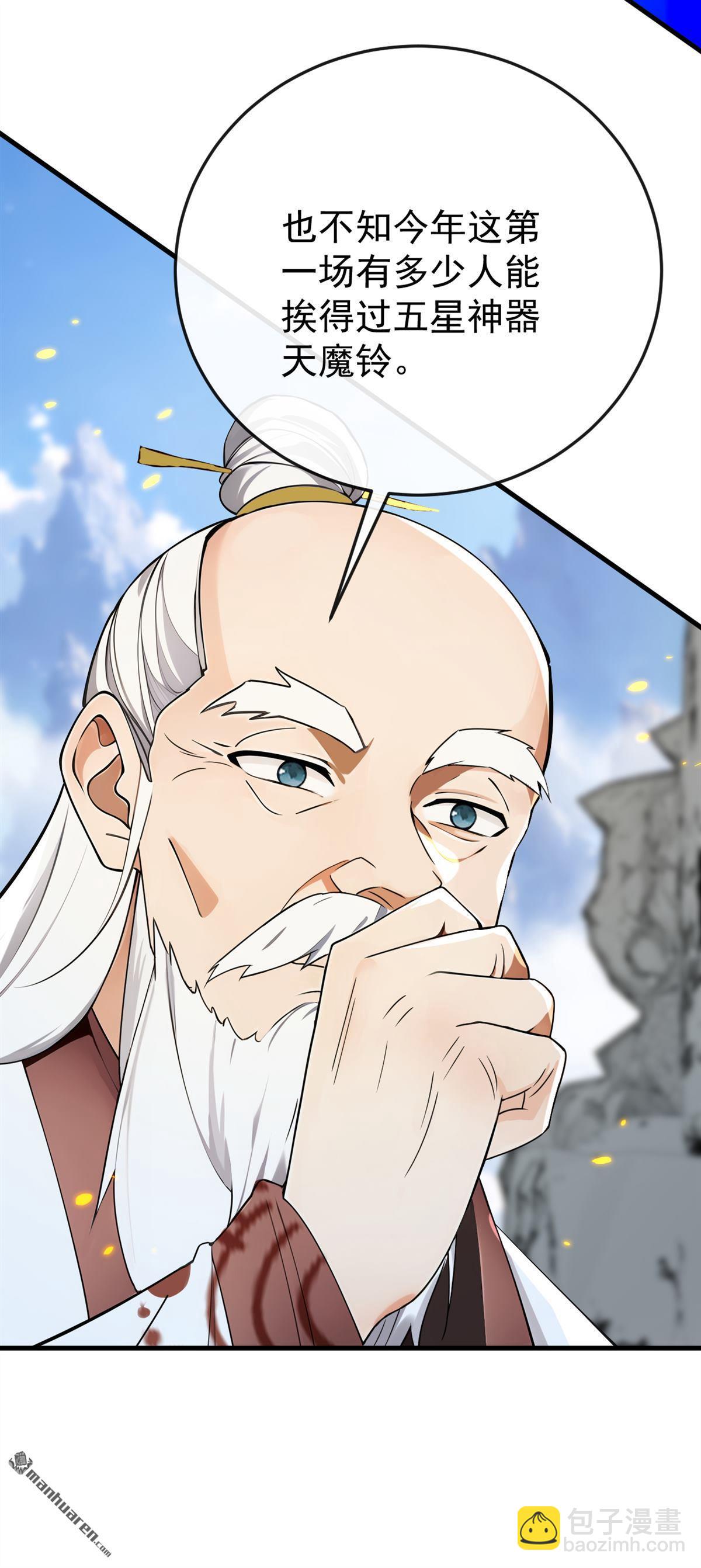 第408回 开始第一场比赛-第408话
