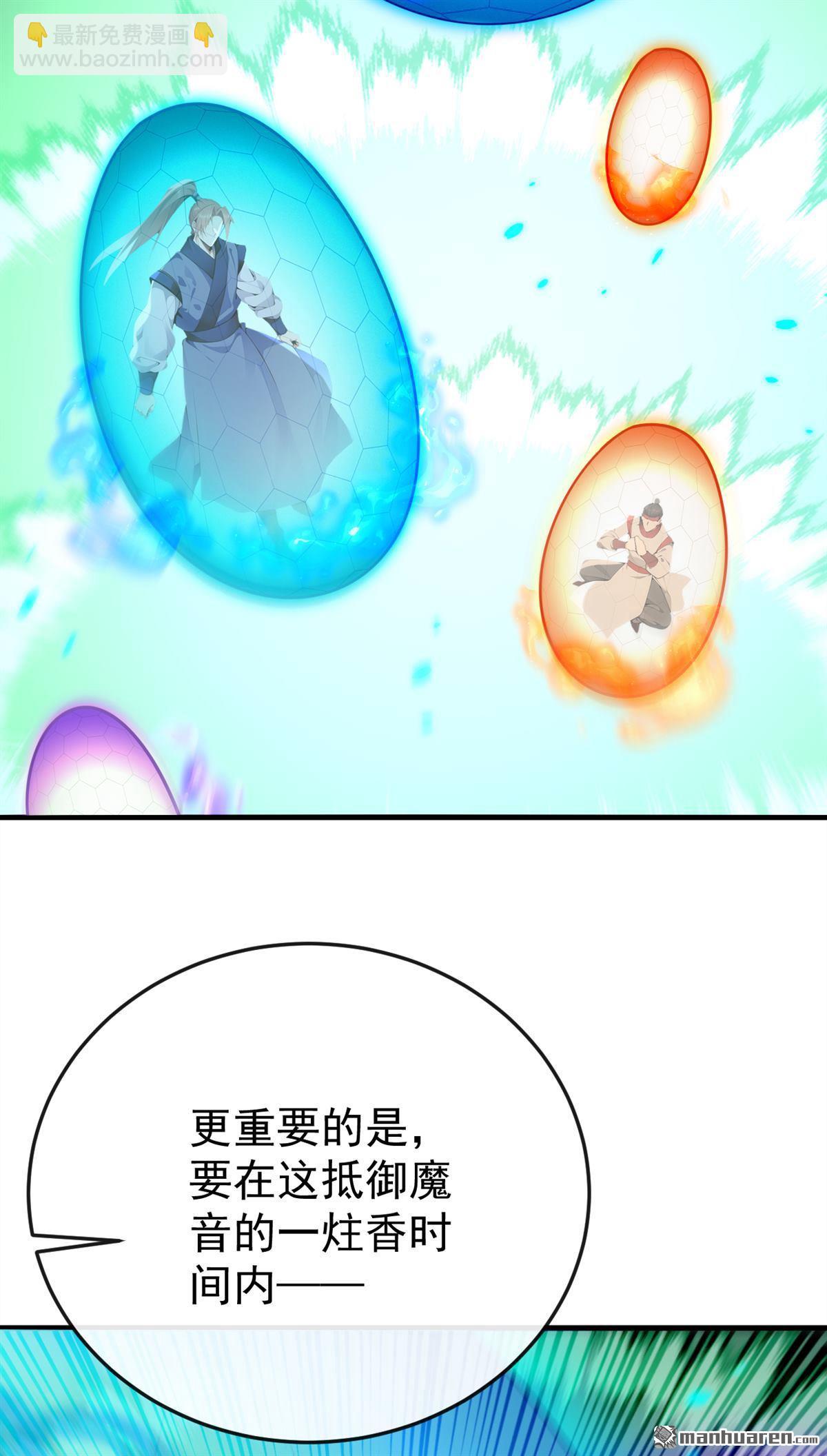 第408回 开始第一场比赛-第408话