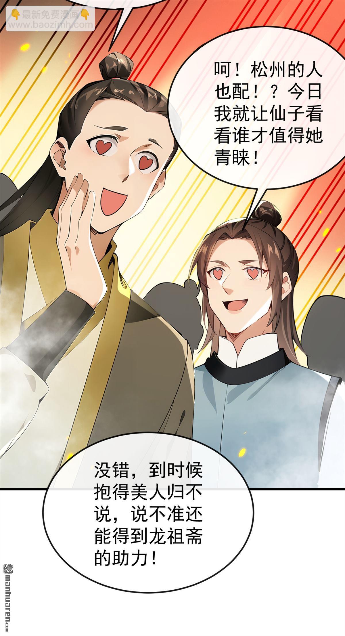 第408回 开始第一场比赛-第408话