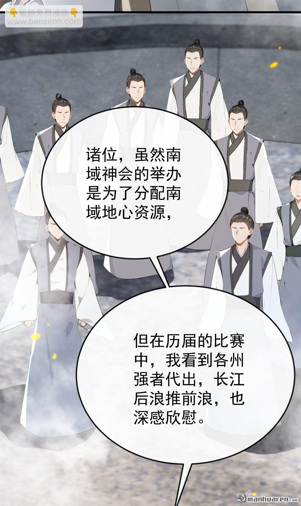 第408回 开始第一场比赛-第408话