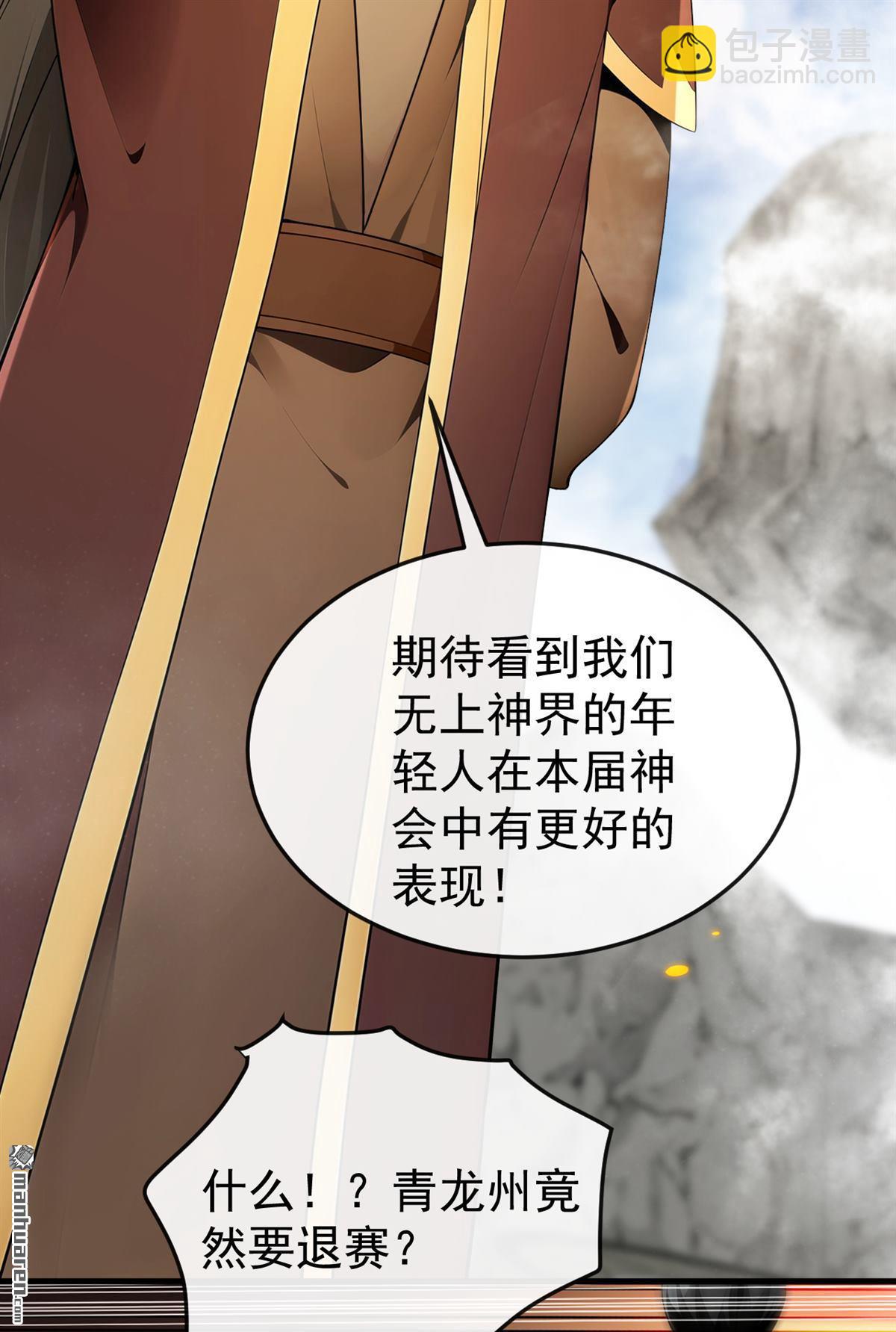 第408回 开始第一场比赛-第408话