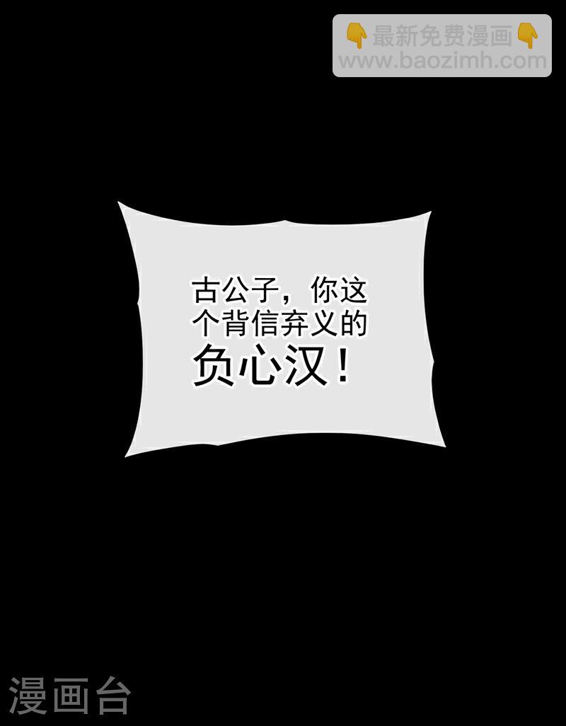 第42话 谁敢动我们少宗主？！-第42话