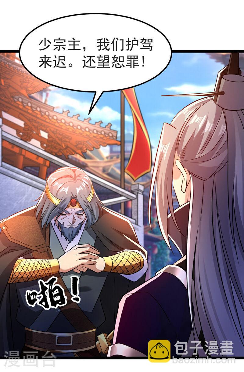 第42话 谁敢动我们少宗主？！-第42话