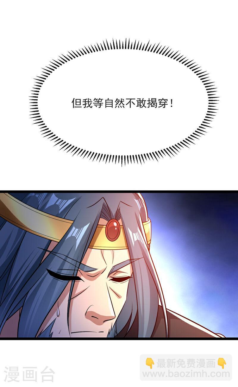 第42话 谁敢动我们少宗主？！-第42话