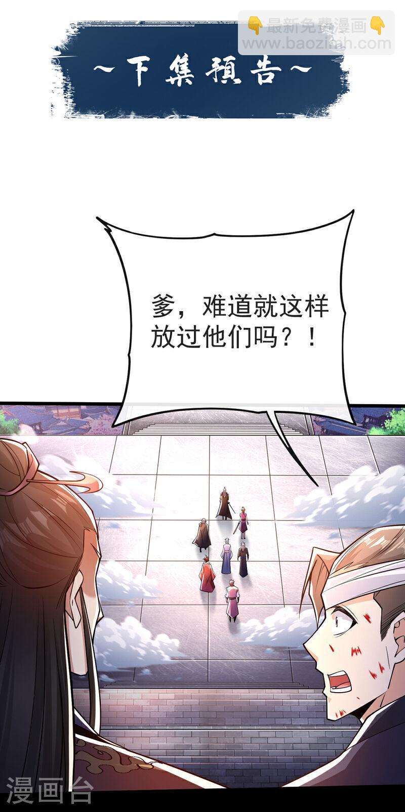 第42话 谁敢动我们少宗主？！-第42话