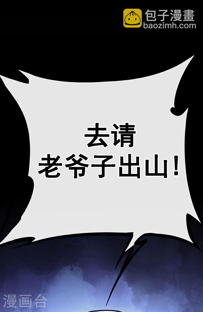 第42话 谁敢动我们少宗主？！-第42话
