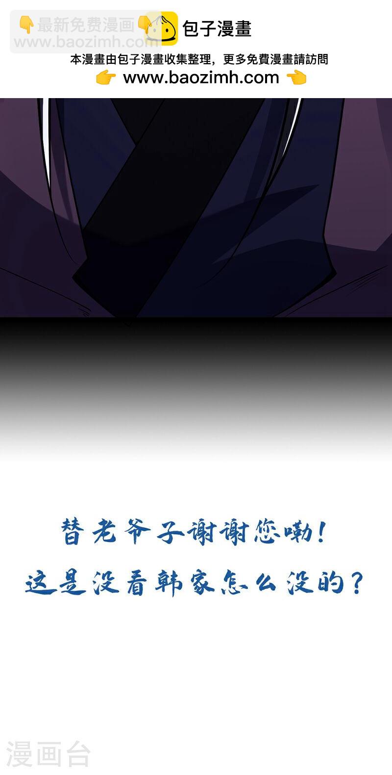 第42话 谁敢动我们少宗主？！-第42话