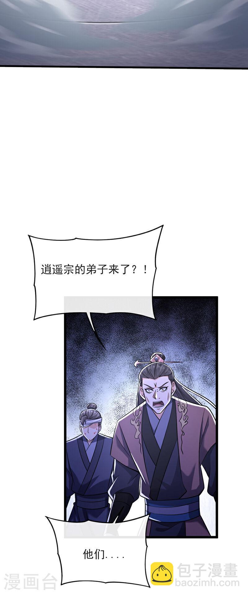 第42话 谁敢动我们少宗主？！-第42话