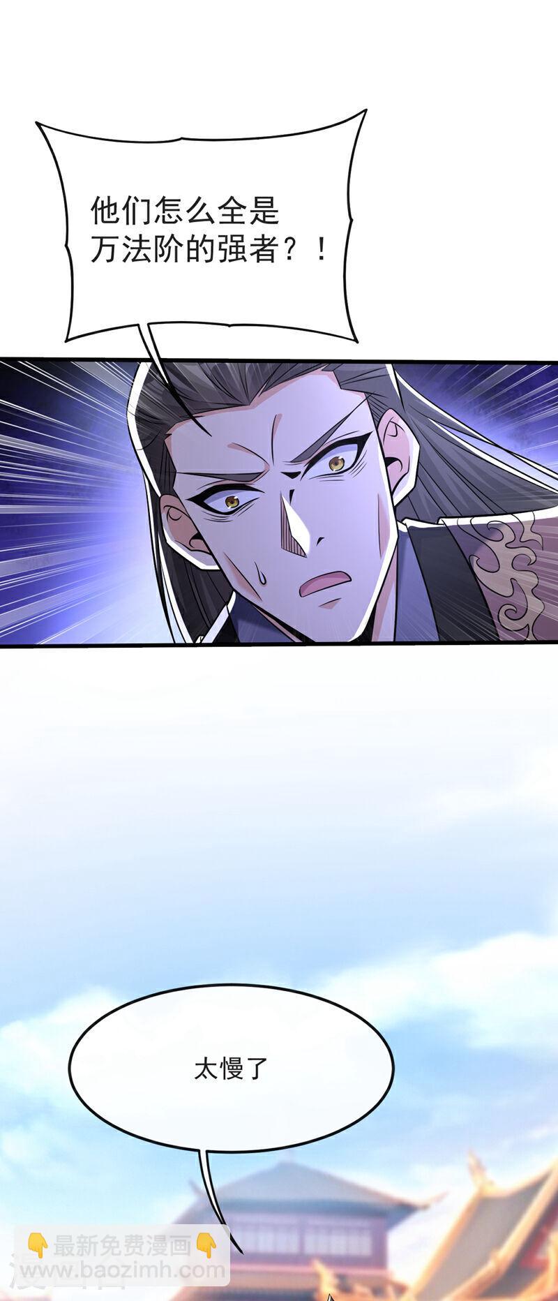 第42话 谁敢动我们少宗主？！-第42话