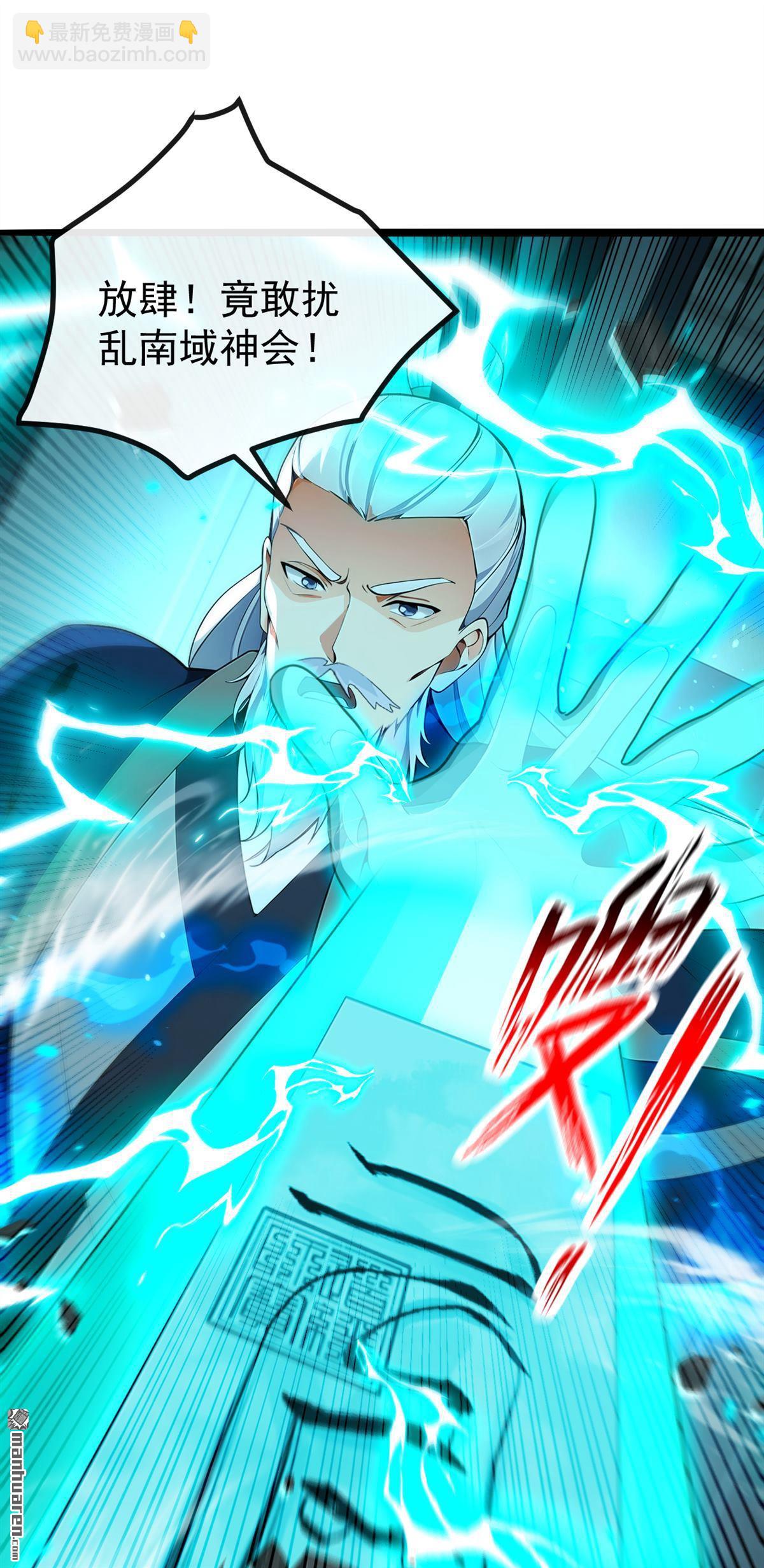 第410回 替补弟子也敢叫嚣？-第410话