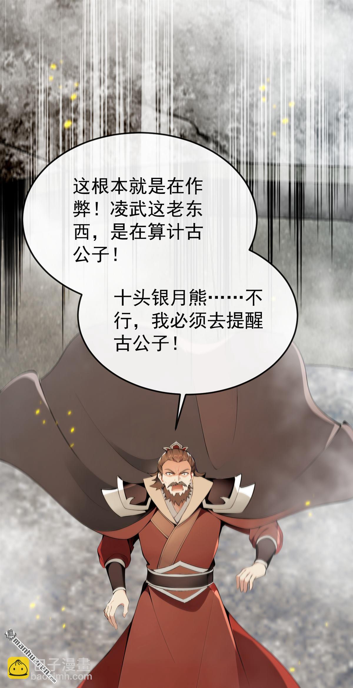 第412回 这根本就是作弊！(1/2)-第412话