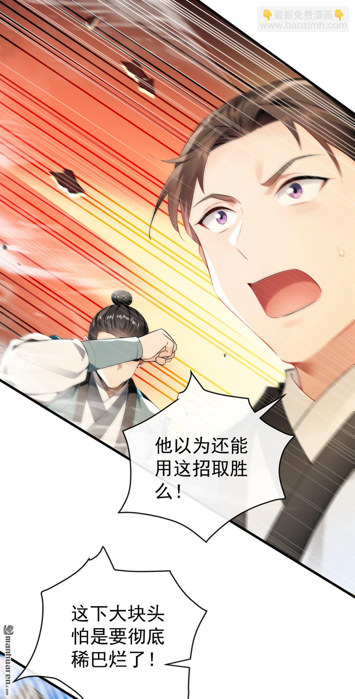 第412回 这根本就是作弊！(1/2)-第412话