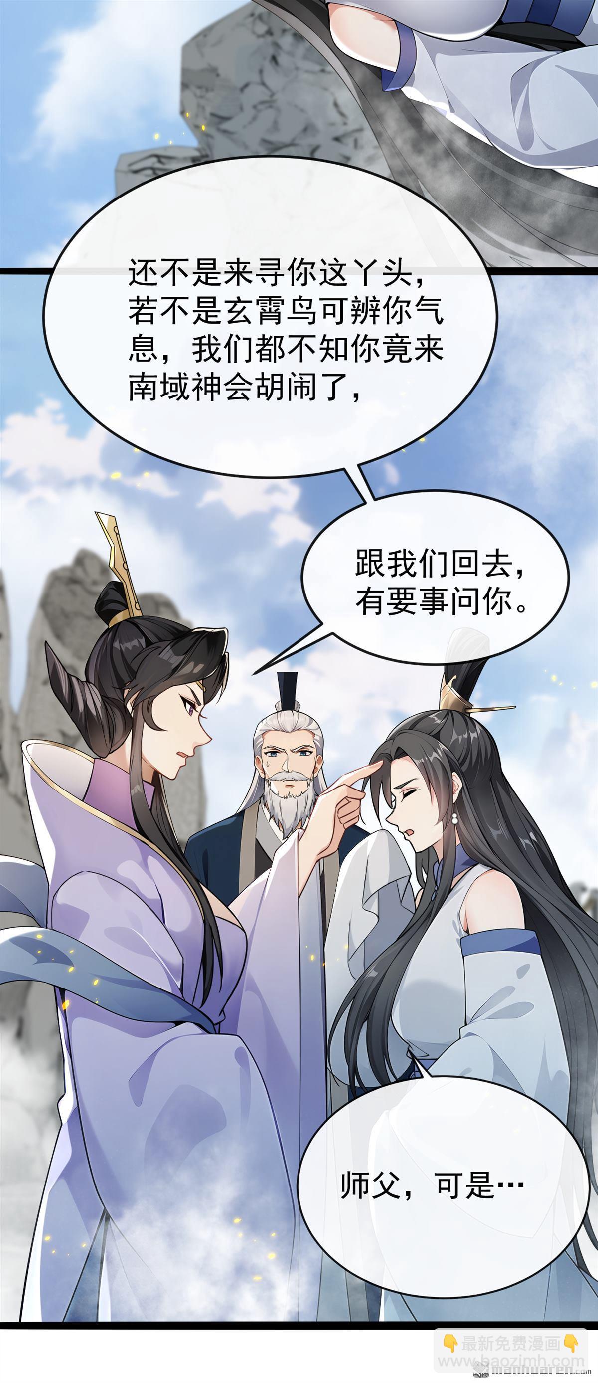 第414回 这两人怎么来了？！-第414话