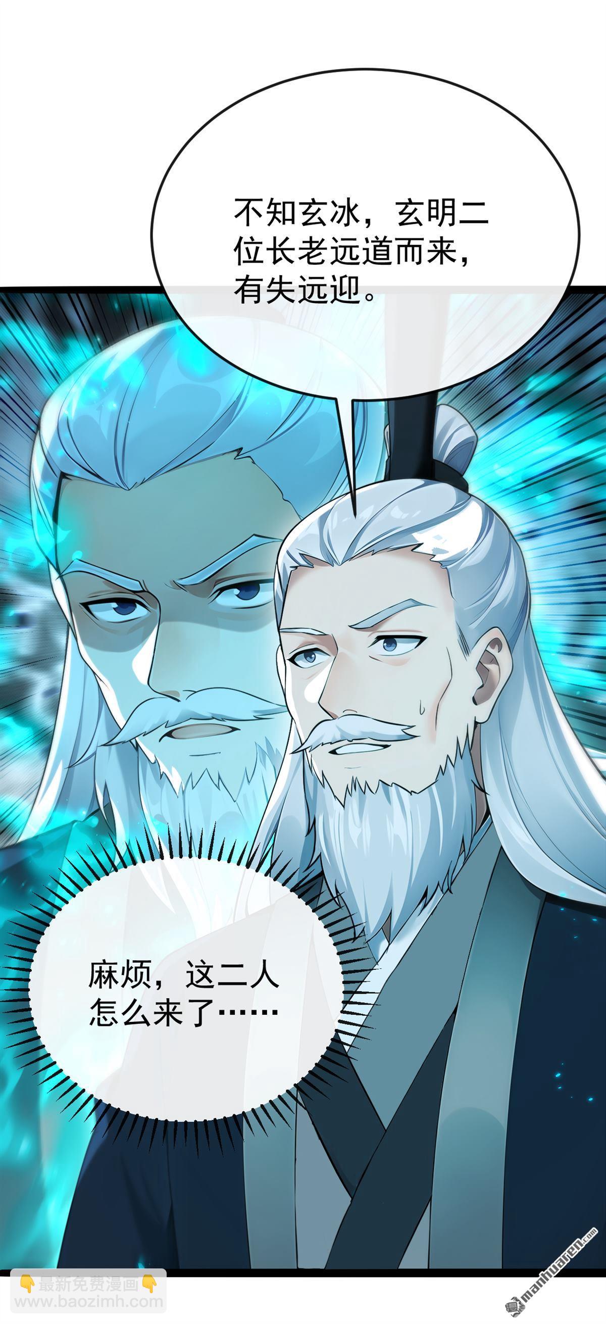 第414回 这两人怎么来了？！-第414话