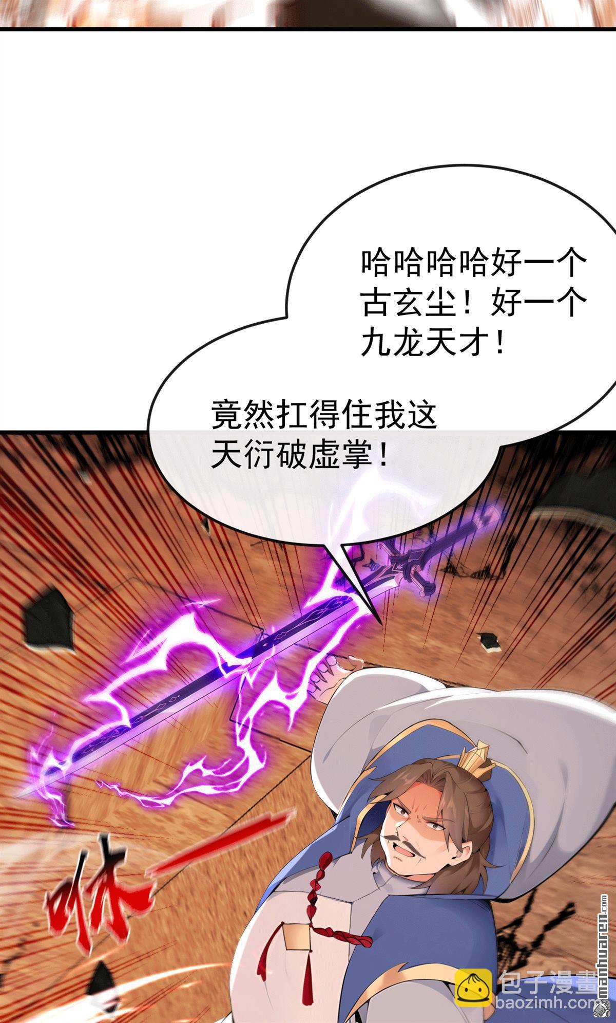 第416回 竟有此等威势！(1/2)-第416话