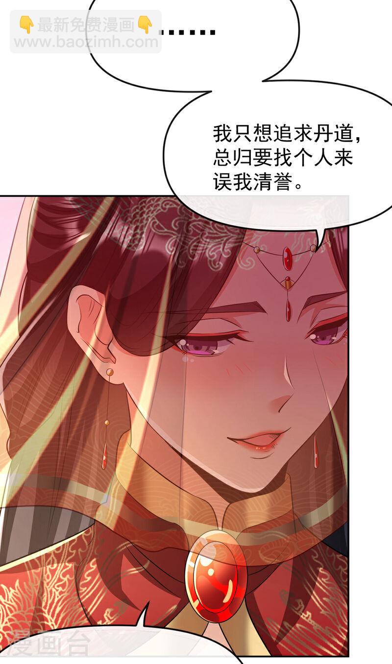 第44话 今晚会好好操练你！-第44话
