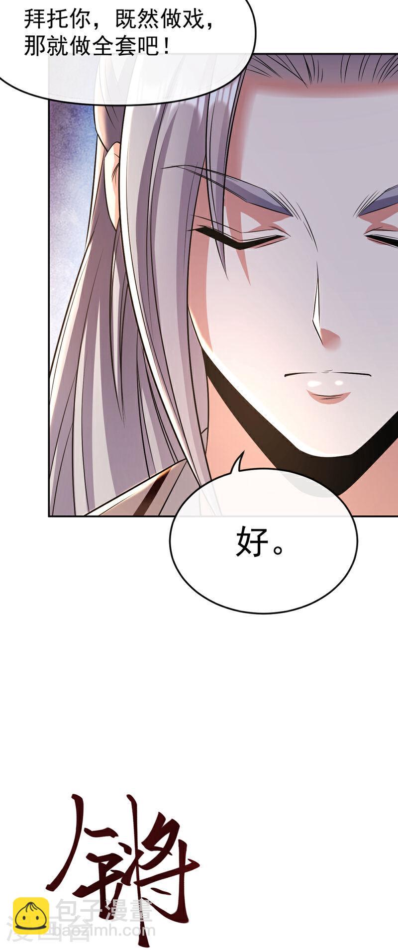 第44话 今晚会好好操练你！-第44话