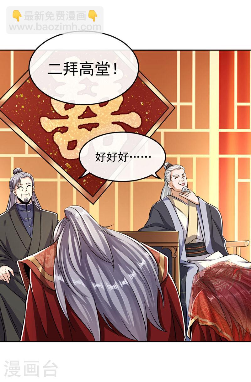 第44话 今晚会好好操练你！-第44话