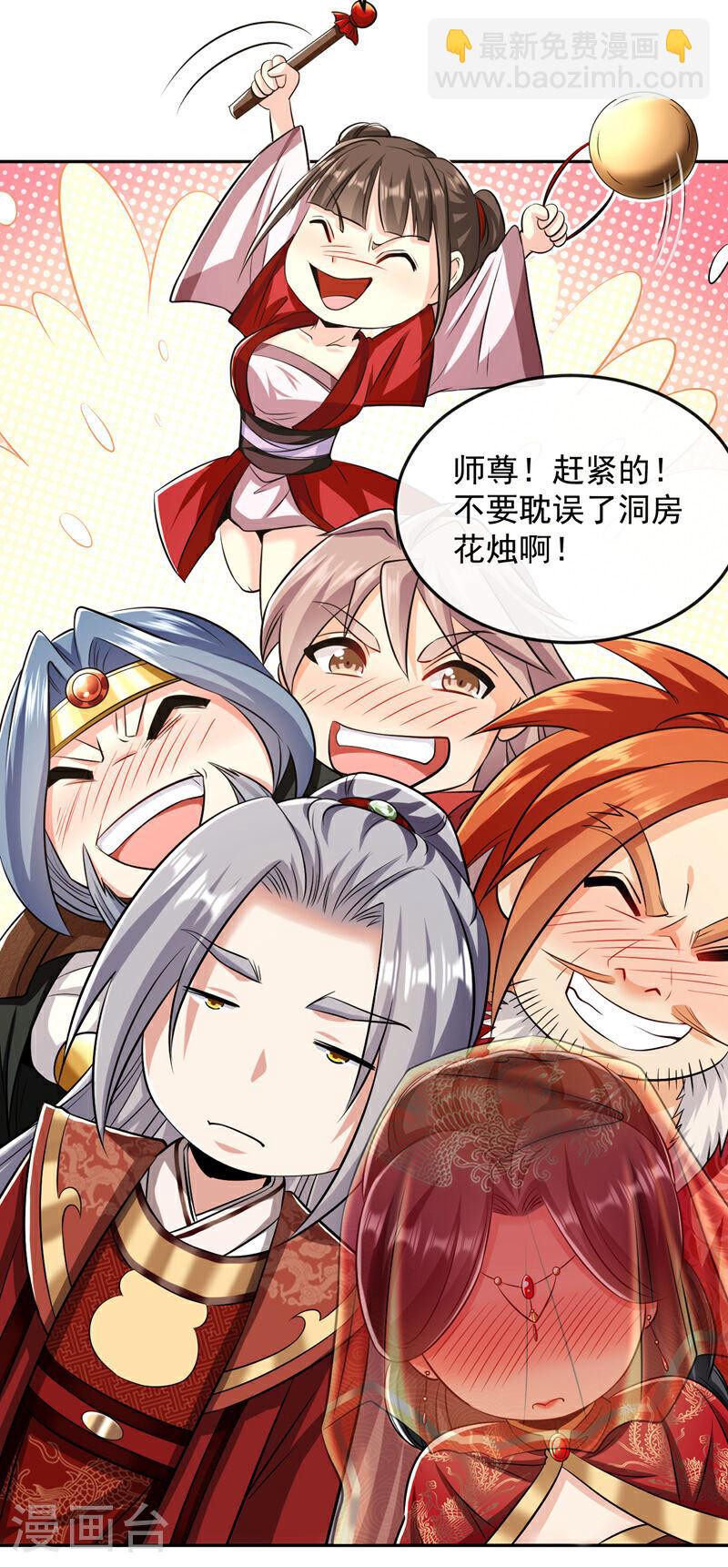 第44话 今晚会好好操练你！-第44话
