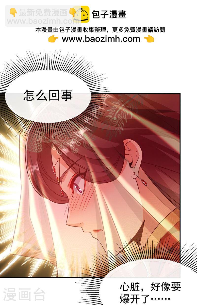 第44话 今晚会好好操练你！-第44话