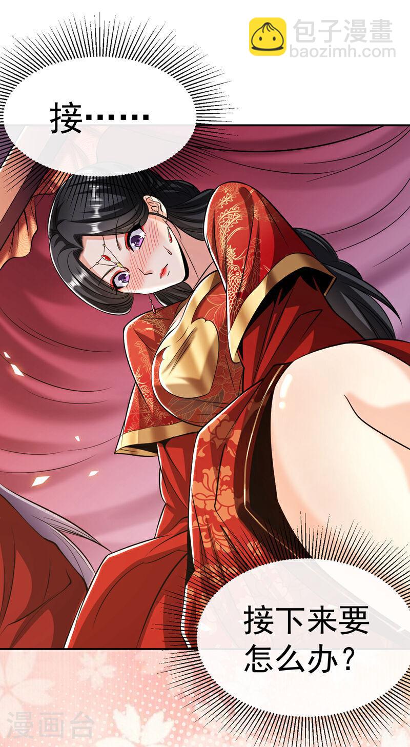第44话 今晚会好好操练你！-第44话