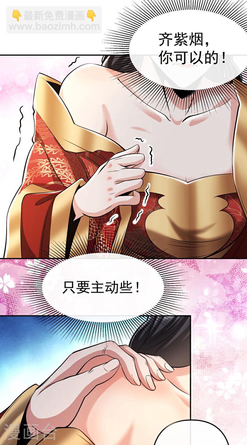 第44话 今晚会好好操练你！-第44话