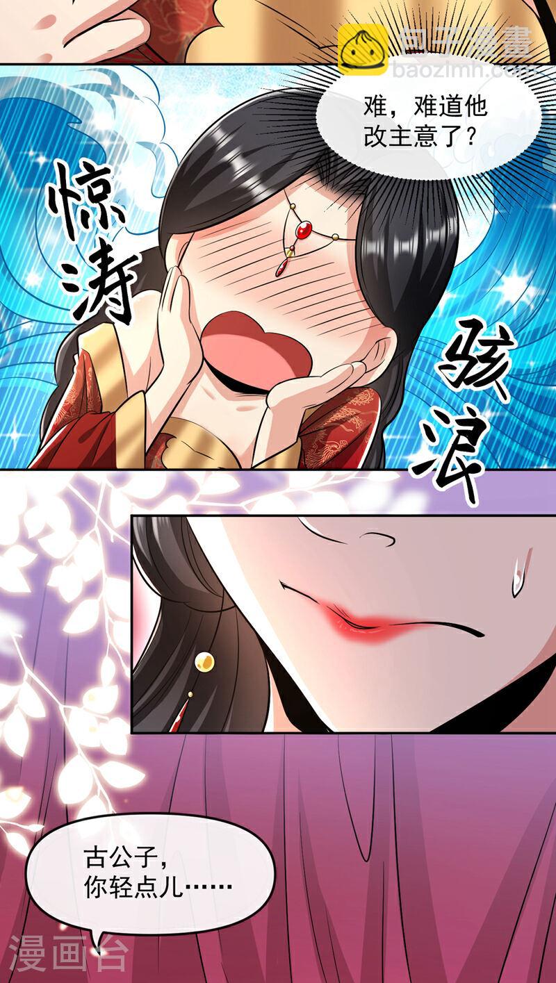 第44话 今晚会好好操练你！-第44话