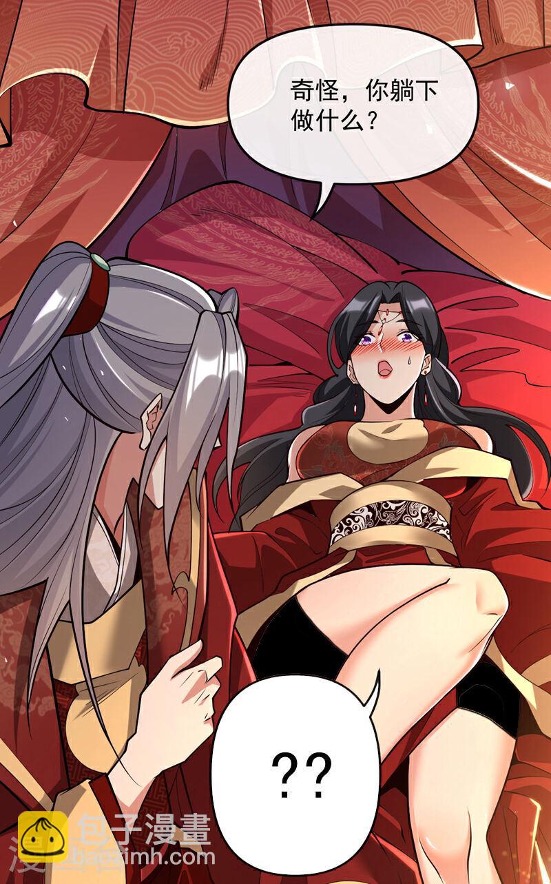 第44话 今晚会好好操练你！-第44话
