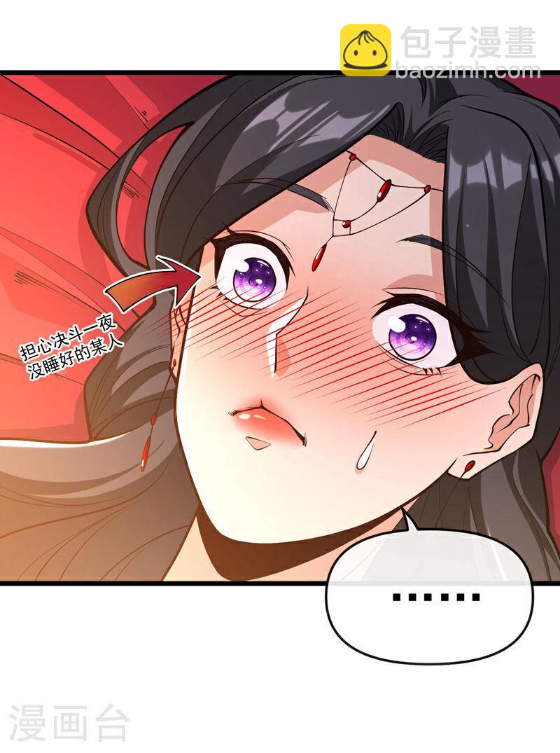 第44话 今晚会好好操练你！-第44话