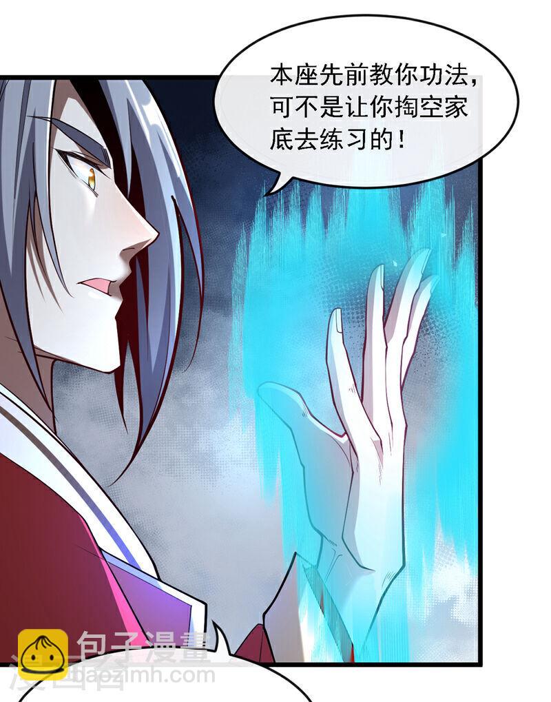 第44话 今晚会好好操练你！-第44话