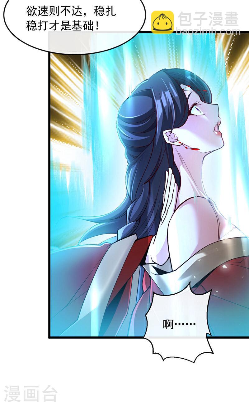 第44话 今晚会好好操练你！-第44话