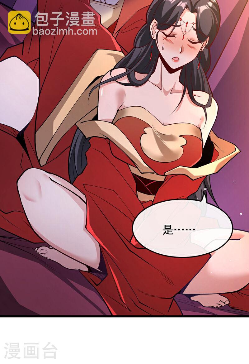 第44话 今晚会好好操练你！-第44话