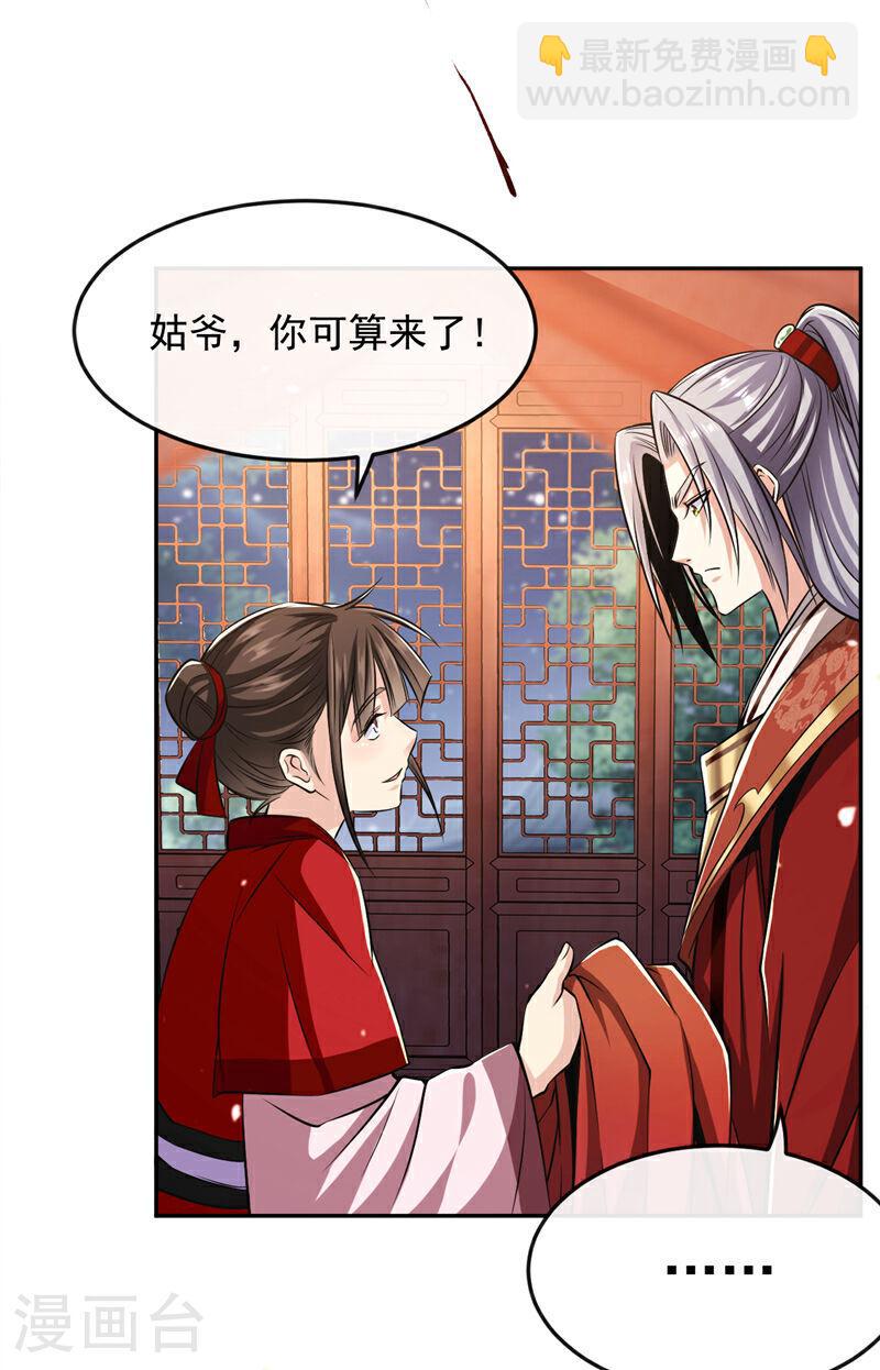 第44话 今晚会好好操练你！-第44话