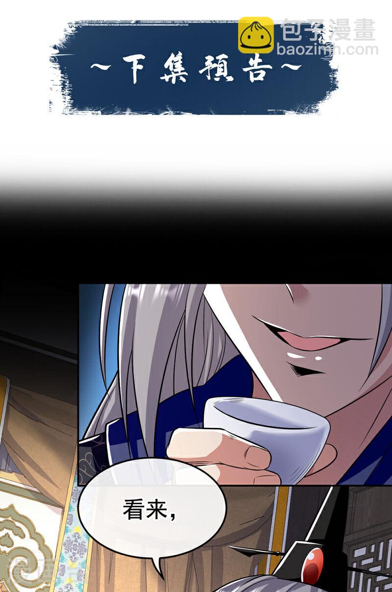 第44话 今晚会好好操练你！-第44话