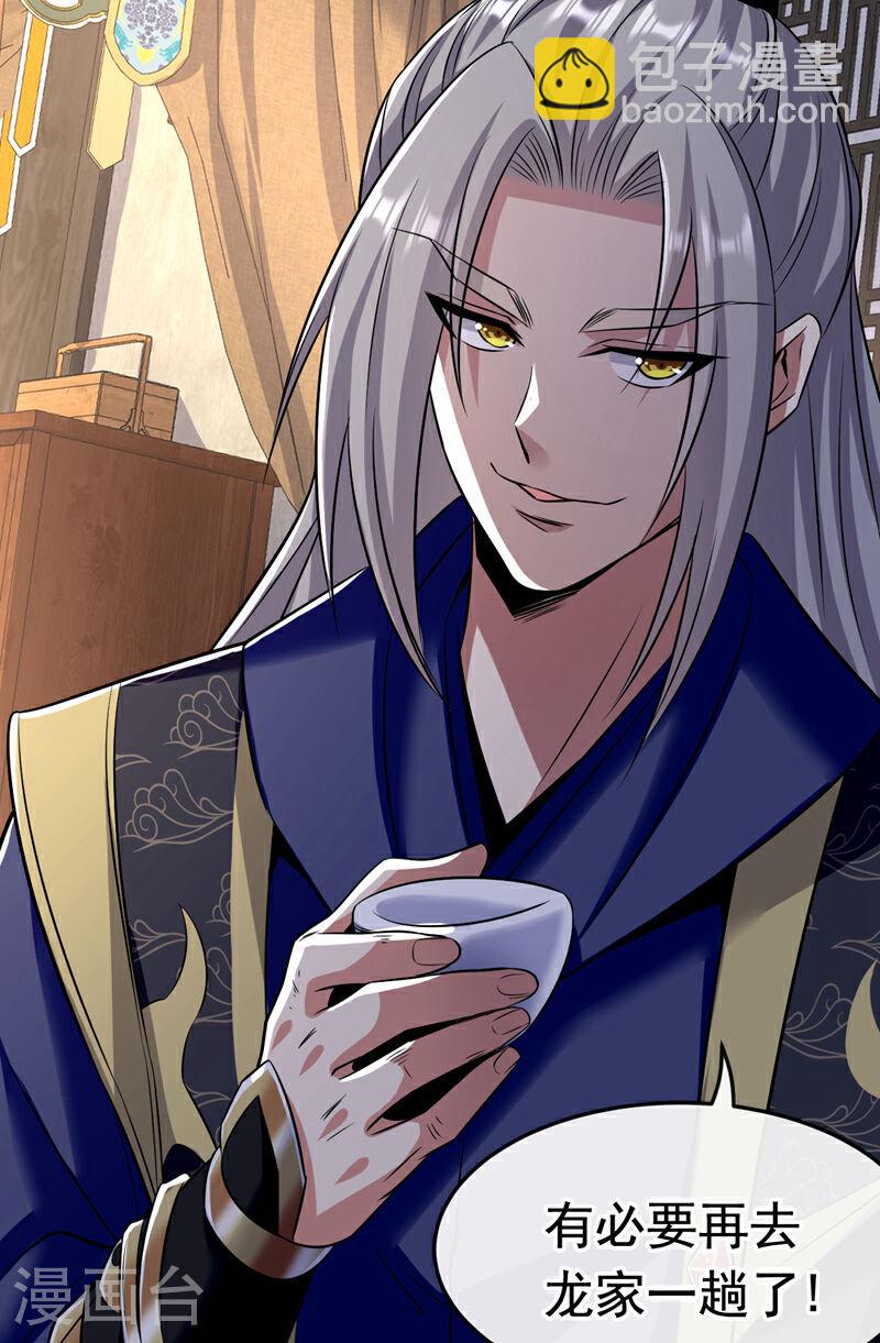 第44话 今晚会好好操练你！-第44话