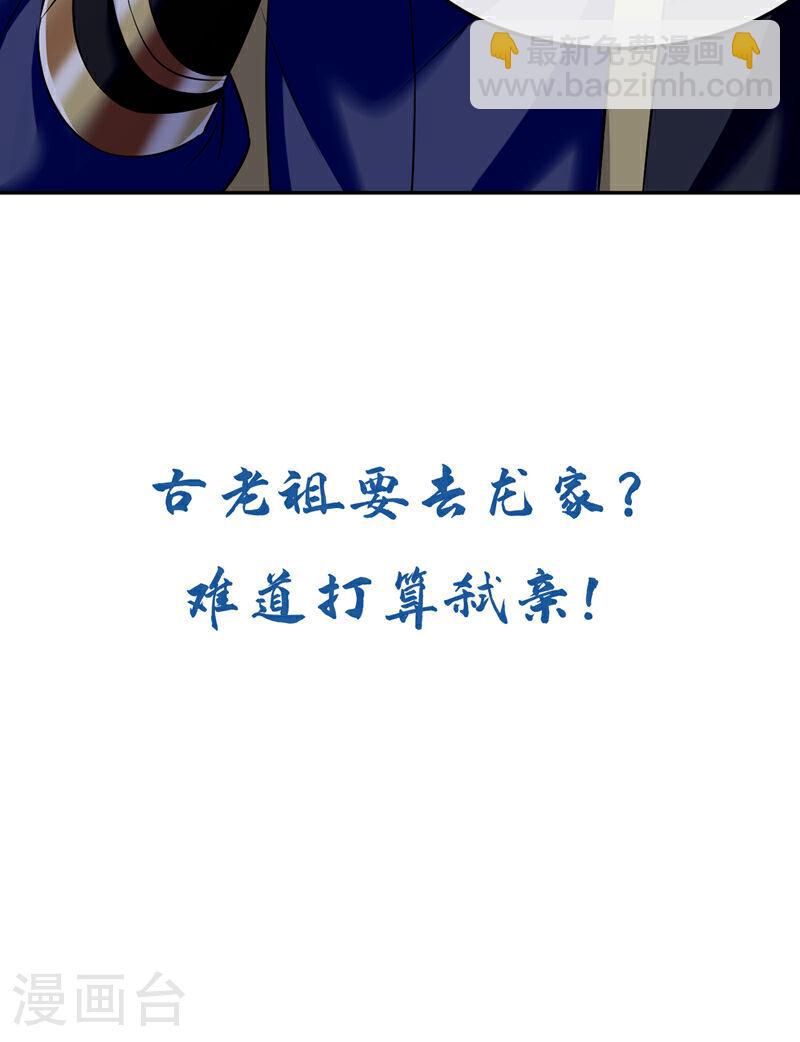 第44话 今晚会好好操练你！-第44话