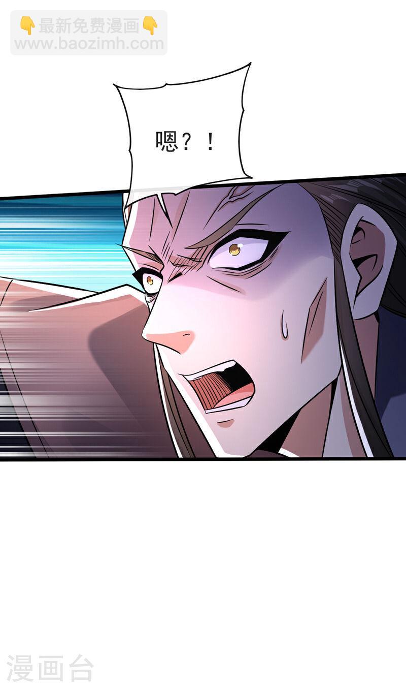 第46话 本座说话你得跪着听(1/2)-第46话