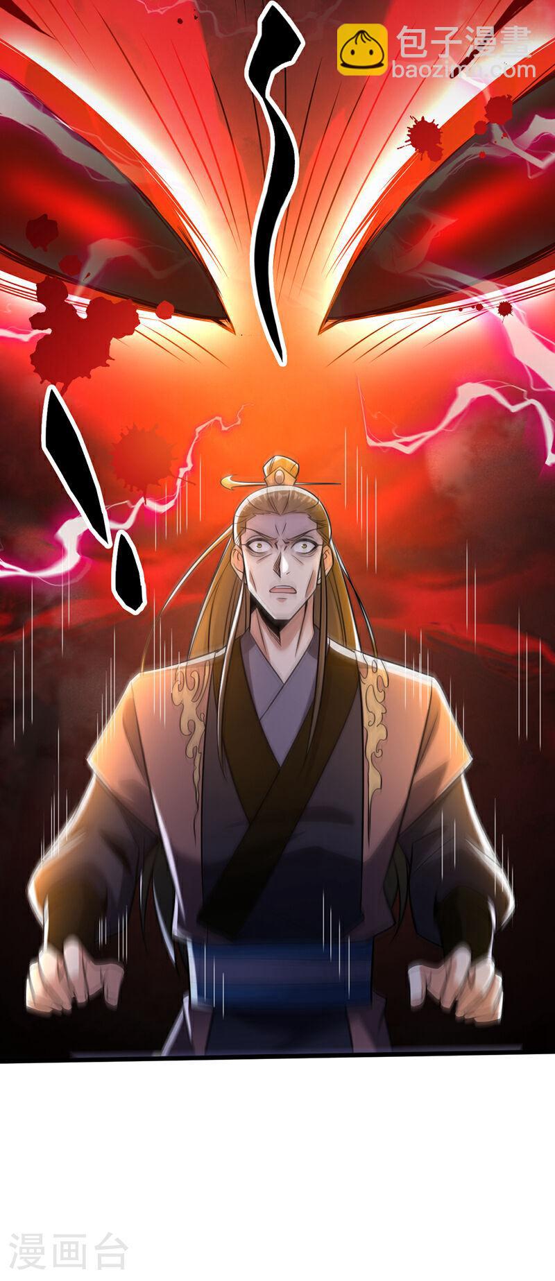 第46话 本座说话你得跪着听(1/2)-第46话