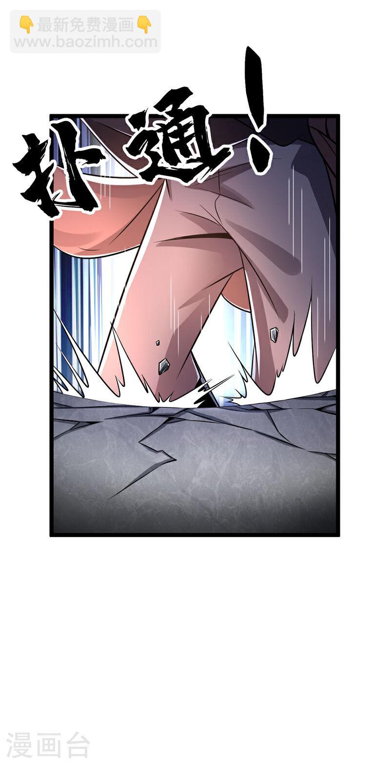 第46话 本座说话你得跪着听(1/2)-第46话