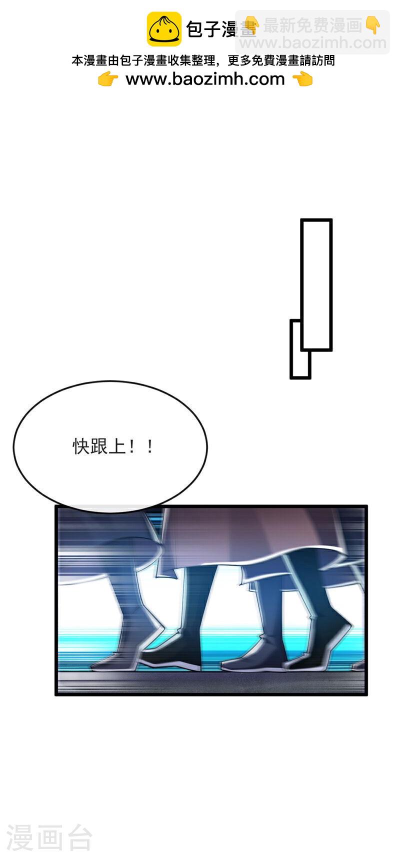 第46话 本座说话你得跪着听(1/2)-第46话