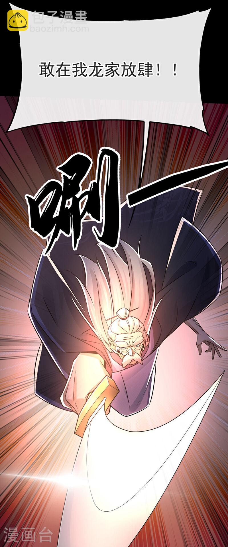 第46话 本座说话你得跪着听(1/2)-第46话